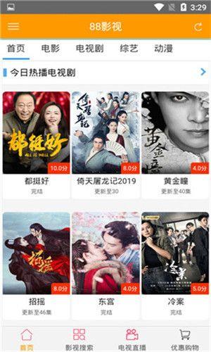 88影视网电视剧全集免费观看,海量电视剧全集免费畅享