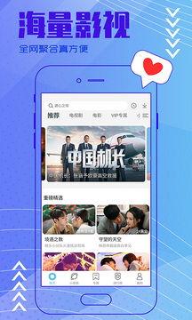 无广告免费追剧软件